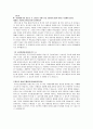 [학업계획서] 서울대 사회과학계열 정치외교학과 자기소개서 5페이지