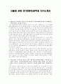 [학업계획서] 서울대 공대 전기컴퓨터공학과 자기소개서 1페이지