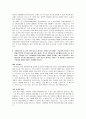 [학업계획서] 서울대 공대 전기컴퓨터공학과 자기소개서 2페이지