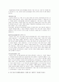 [학업계획서] 서울대 공대 전기컴퓨터공학과 자기소개서 3페이지