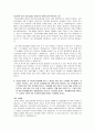 [학업계획서] 서울대 공대 전기컴퓨터공학과 자기소개서 4페이지