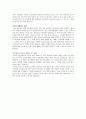 [학업계획서] 서울대 공대 전기컴퓨터공학과 자기소개서 5페이지