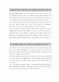 [학업계획서 합격예문] 중앙대학교 의학전문대학원 자기소개서 (한의예과 졸업생) 2페이지