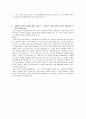 [학업계획서] 연세대 사회학과 (사랑의 실천 전형) 자기소개서 4페이지