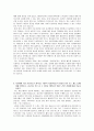 [학업계획서] 연세대 사회학과 (글로벌리더전형) 자기소개서 2페이지