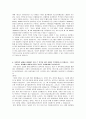 [학업계획서] 연세대 사회학과 (글로벌리더전형) 자기소개서 3페이지