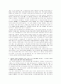 [학업계획서] 연세대 독어독문학과 자기소개서 3페이지