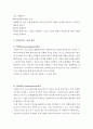 [사이버대학] 임파워먼트 모델의 실천과정인 대화단계, 발견단계, 발전단계를 서술하시오 3페이지