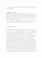 [사이버대학] 임파워먼트 모델의 실천과정인 대화단계, 발견단계, 발전단계를 서술하시오 4페이지