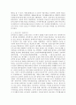 재 우리나라 사회복지정책의 방향성과 발전방안 4페이지