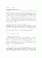 재 우리나라 사회복지정책의 방향성과 발전방안 6페이지