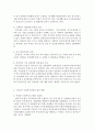재 우리나라 사회복지정책의 방향성과 발전방안 7페이지