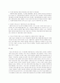 재 우리나라 사회복지정책의 방향성과 발전방안 8페이지