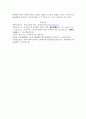 재 우리나라 사회복지정책의 방향성과 발전방안 9페이지