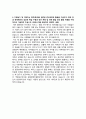 [학업계획서] 한양대 자연과학부 (미래인재전형) 자기소개서 3페이지