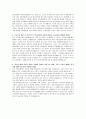 [학업계획서] 성균관대 인문과학계열 (동양학인재전형) 자기소개서 2페이지
