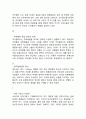 SWOT분석의 개념과 기업들의 SWOT분석사례 (유니클로,아시아나항공,코카콜라,이마트,처음처럼,스타벅스) 분석과 SWOT분석의 한계점연구 8페이지