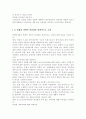 인간과교육20172 6페이지