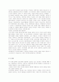 인간과교육20172 7페이지
