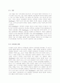 인간과교육20172 9페이지