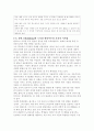 인간과교육20172 14페이지