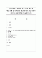 [인지상담] 우울증 겪고 있는 청소년 내담자를 인지치료로 접근한다면 상담자로서 자신의 상담계획을 기술해보시오 : 인지치료 1페이지