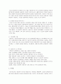 [인지상담] 우울증 겪고 있는 청소년 내담자를 인지치료로 접근한다면 상담자로서 자신의 상담계획을 기술해보시오 : 인지치료 4페이지
