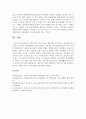 [인지상담] 우울증 겪고 있는 청소년 내담자를 인지치료로 접근한다면 상담자로서 자신의 상담계획을 기술해보시오 : 인지치료 5페이지