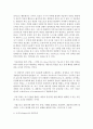 [인본주의] 인본주의의 강점 및 한계점을 서술하시오 - 인본주의 3페이지