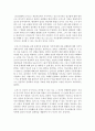 [인본주의] 인본주의의 강점 및 한계점을 서술하시오 - 인본주의 4페이지