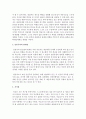 [인본주의] 인본주의의 강점 및 한계점을 서술하시오 - 인본주의 6페이지