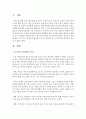 [특수아동] 특수아동 진단평가도구 중 2가지 선정하여 알아보고 도구의 장단점 및 도구에 대한 개인적인 의견을 기술하시오 : 특수아동 2페이지