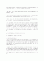 [특수아동] 특수아동 진단평가도구 중 2가지 선정하여 알아보고 도구의 장단점 및 도구에 대한 개인적인 의견을 기술하시오 : 특수아동 3페이지