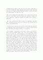[특수아동] 특수아동 진단평가도구 중 2가지 선정하여 알아보고 도구의 장단점 및 도구에 대한 개인적인 의견을 기술하시오 : 특수아동 4페이지