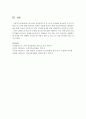 [특수아동] 특수아동 진단평가도구 중 2가지 선정하여 알아보고 도구의 장단점 및 도구에 대한 개인적인 의견을 기술하시오 : 특수아동 7페이지