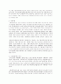 [산림생태학] 산림생태에서 숲의 변천과정 전반에 대하여 논하시오 [숲] 3페이지