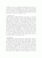 [산림생태학] 산림생태에서 숲의 변천과정 전반에 대하여 논하시오 [숲] 4페이지