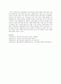 [산림생태학] 산림생태에서 숲의 변천과정 전반에 대하여 논하시오 [숲] 6페이지