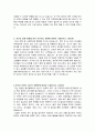 [학업계획서] 한국외대 스페인어과 (글로벌인재전형) 자기소개서 2페이지