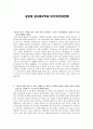 [학업계획서] 중앙대 광고홍보학과 (다빈치인재전형) 자기소개서 1페이지