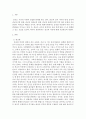방송대)인권법)종교의 자유에 대해 논하시오 2페이지
