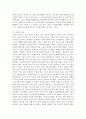 방송대)인권법)종교의 자유에 대해 논하시오 4페이지
