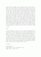방송대)인권법)종교의 자유에 대해 논하시오 5페이지