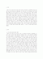 방송대)교육심리학)가드너(Gardner)의 다중지능이론을 설명하고, 그 교육적 시사점을 논하시오. 2페이지