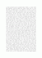 방송대)교육심리학)가드너(Gardner)의 다중지능이론을 설명하고, 그 교육적 시사점을 논하시오. 3페이지