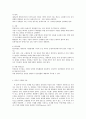 건강증진론 A형 영양의 건강 체중 유지 및 생애주기별 영양관리 6페이지