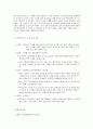 건강증진론 A형 영양의 건강 체중 유지 및 생애주기별 영양관리 10페이지