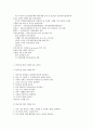 건강증진론 A형 영양의 건강 체중 유지 및 생애주기별 영양관리 11페이지