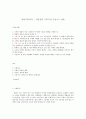 방통대 영화기획제작 - 단편영화 기획서와 시놉시스 1페이지