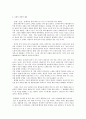 방통대 영화기획제작 - 단편영화 기획서와 시놉시스 2페이지